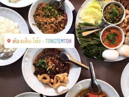 Tong Tem Toh — Nimman Soi 13