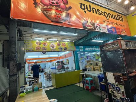 Ton Payom Market